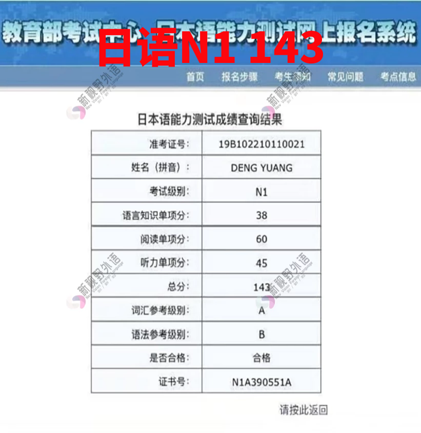 日语N1 143.PNG