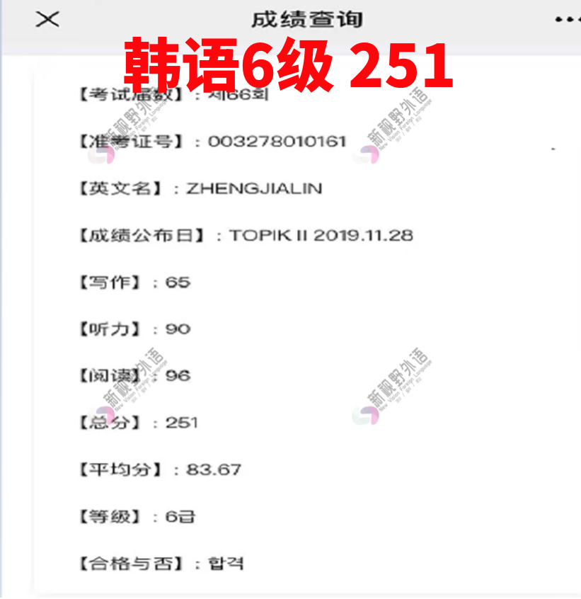 韩语6级251.png