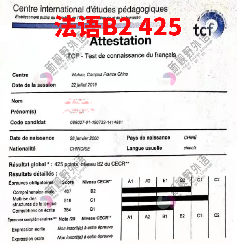 法语B2 425 马赛克.png