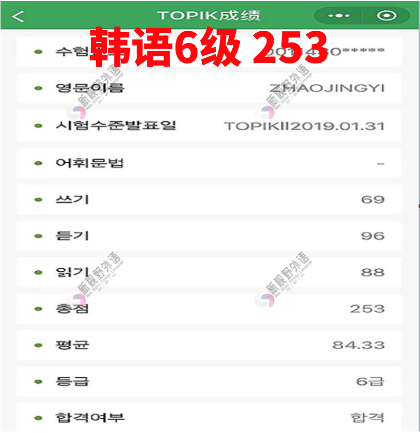 韩语6级253.png