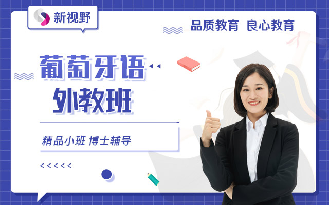 练就纯真口语，提高写作水平，熟悉德国文化