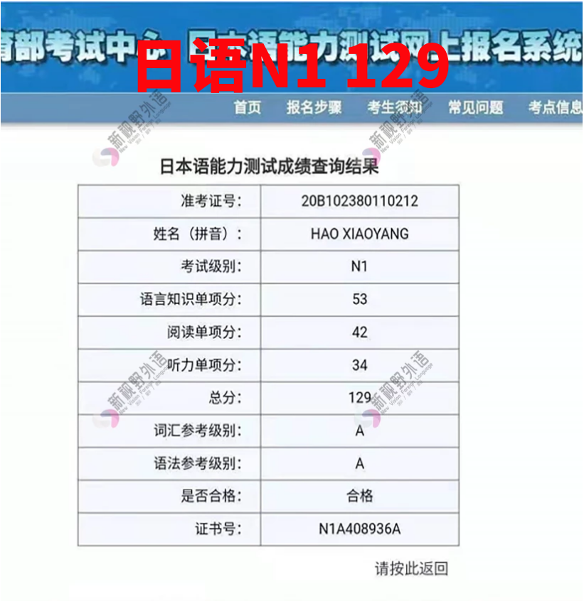 日语N1 129.PNG