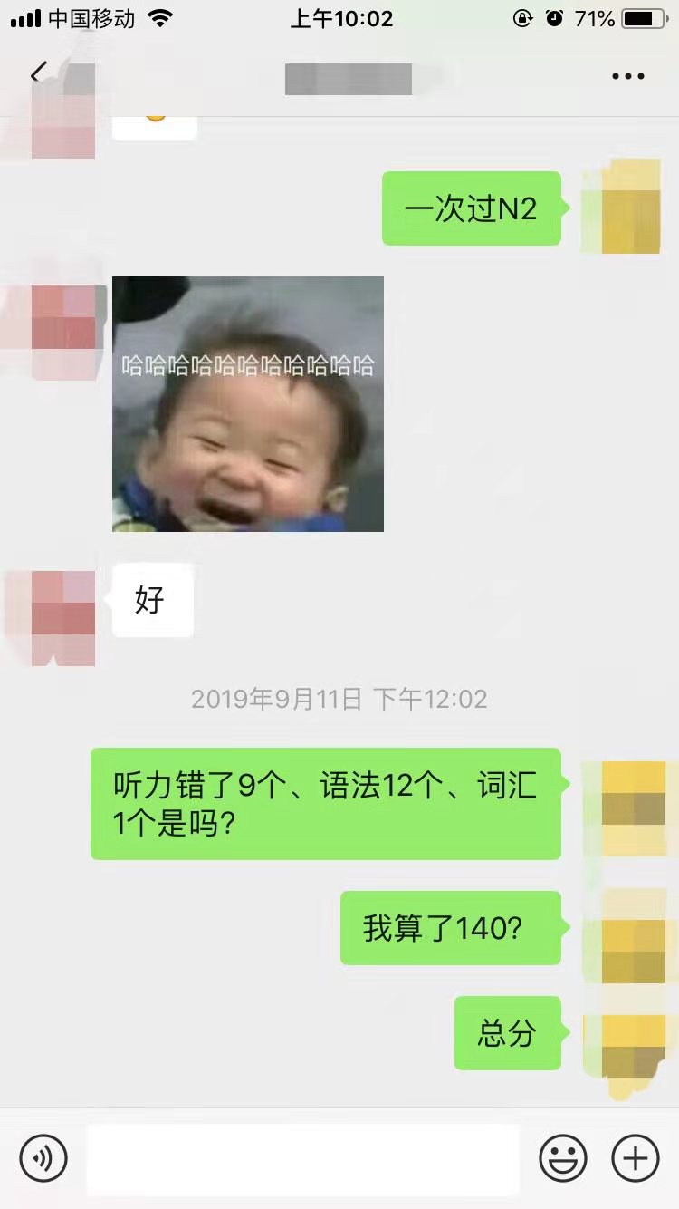 2日语一次过N2.jpg
