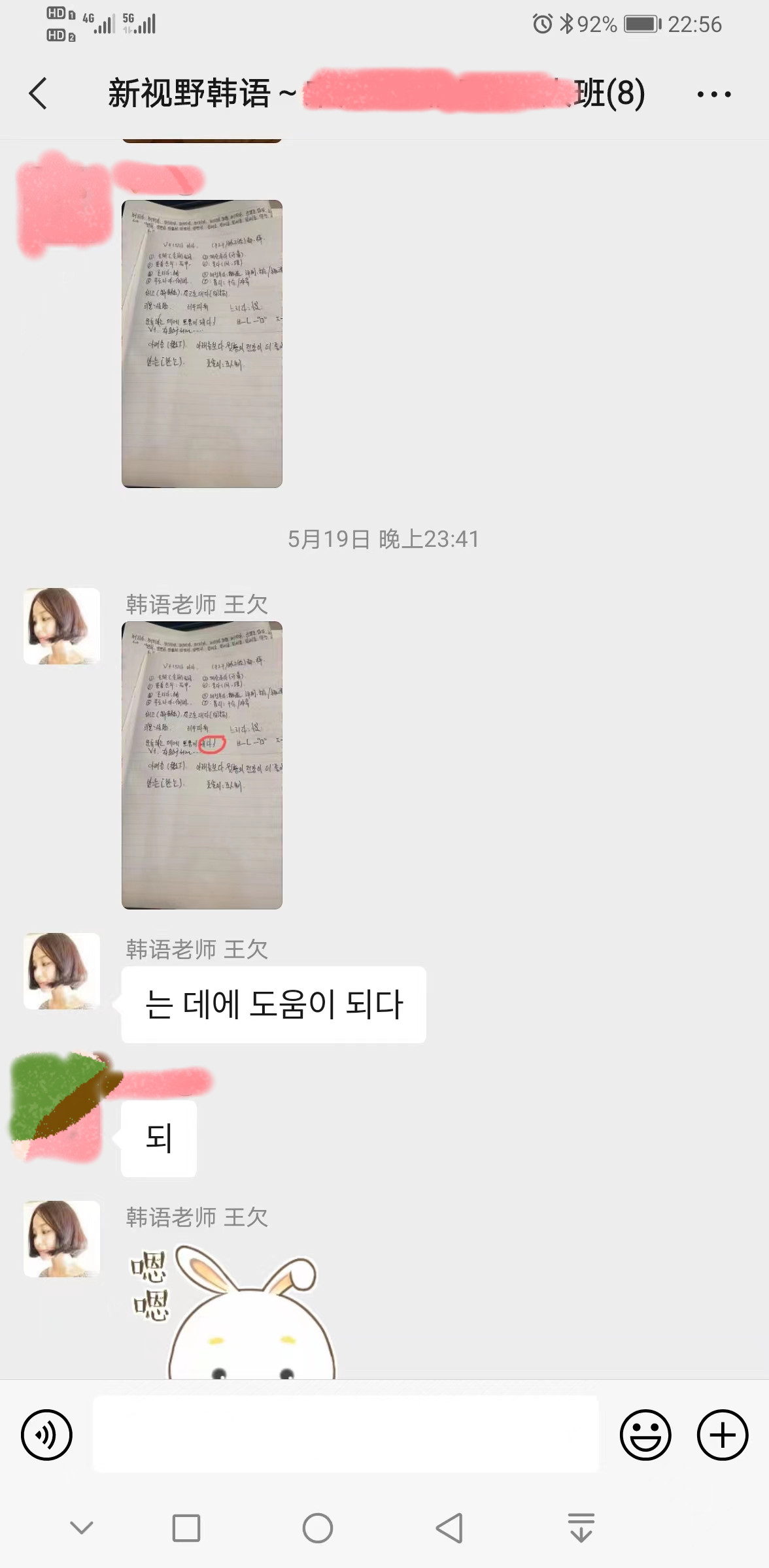1韩语课后辅导.jpg