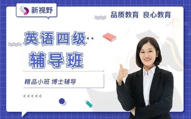 英语四级,英语,英语六级