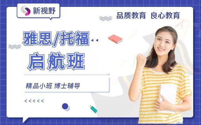 雅思,托福,雅思学习,托福学习