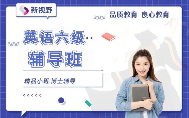 英语六级,英语学习,英语口语等