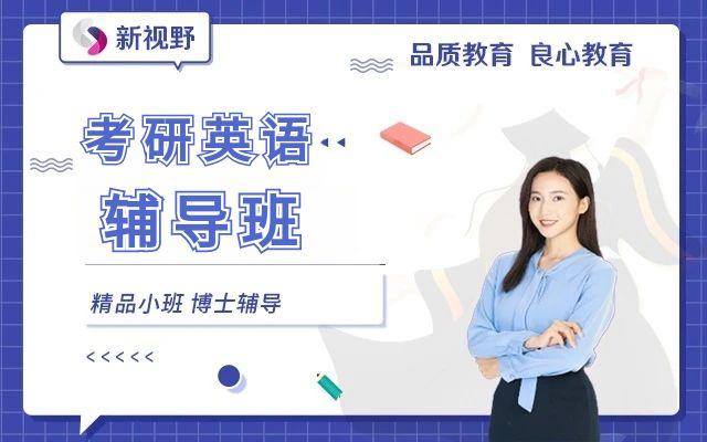 考研,考研英语,英语考研