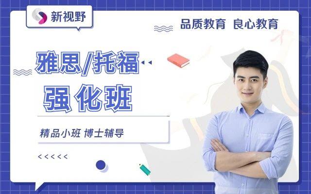 雅思,托福,雅思学习,托福学习