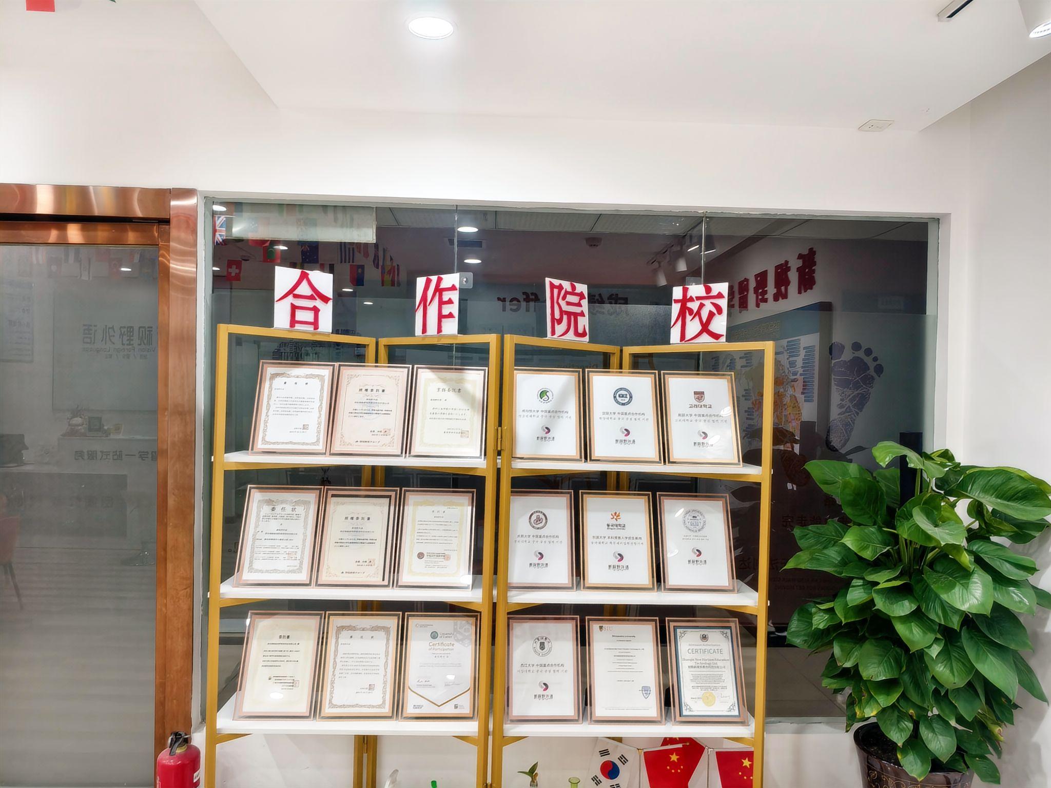 西安德语培训,西安德语培训机构,西安德语机构,西安德语机构推荐,西安德语机构排名,西安德语,西安德语老师,西安德国留学,西安新视野外语