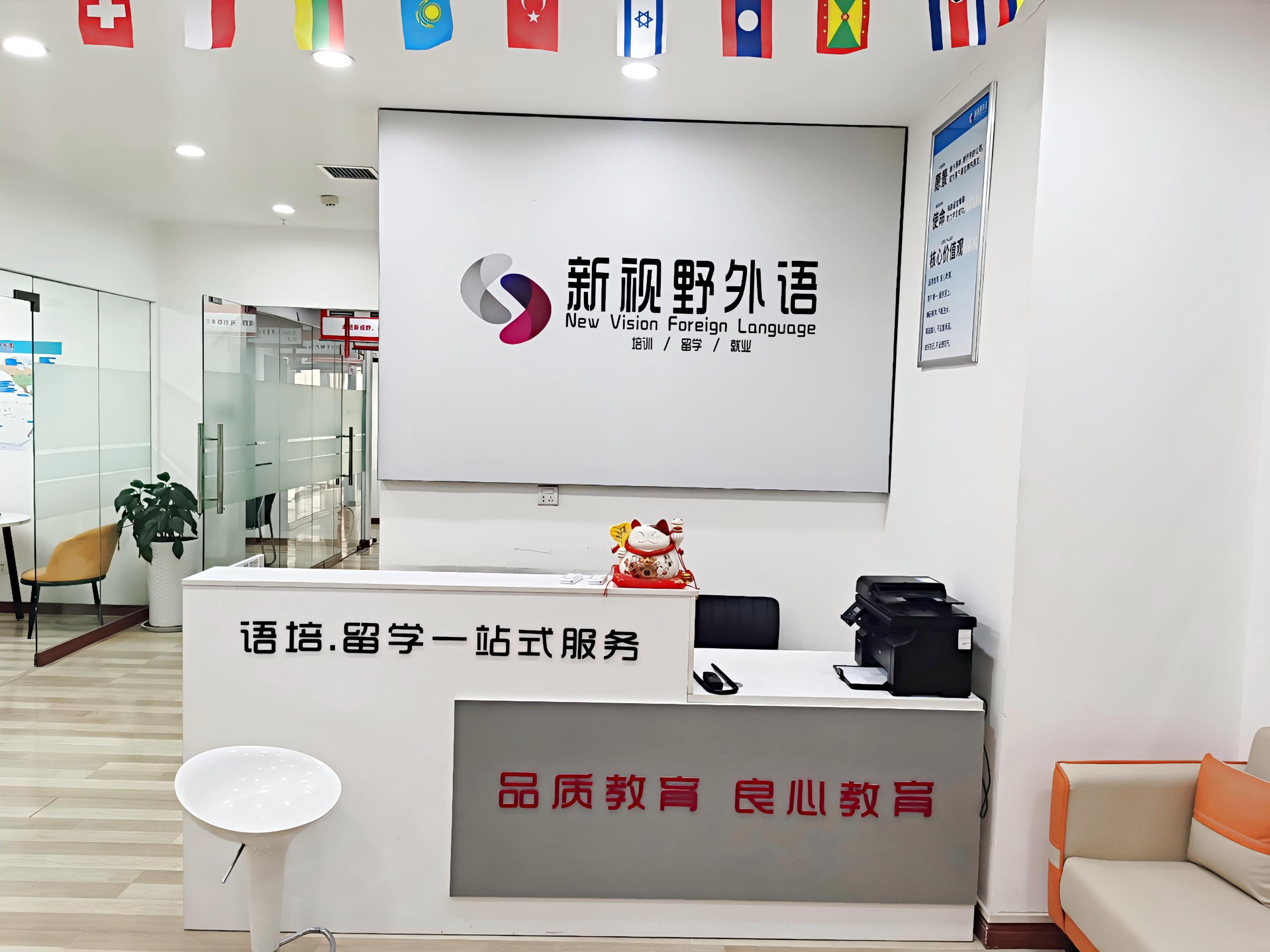 西安留学,西安留学中介 ,西安留学机构 ,西安留学中介推荐 ,西安留学机构推荐 ,西安新视野留学 ,西安留学机构哪家好 ,西安留学中介哪家好